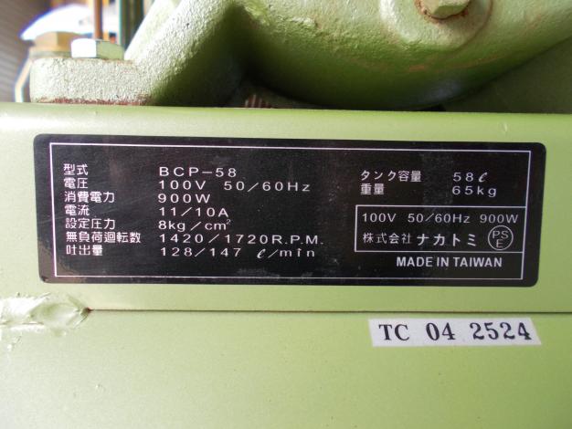 ナカトミ 中古 コンプレッサー