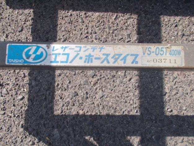 タイショー 中古 レザーコンテナ