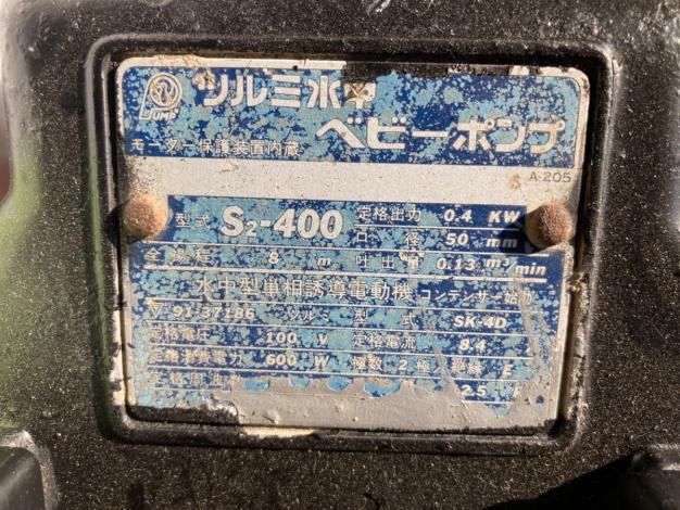ツルミ 中古水中ポンプ