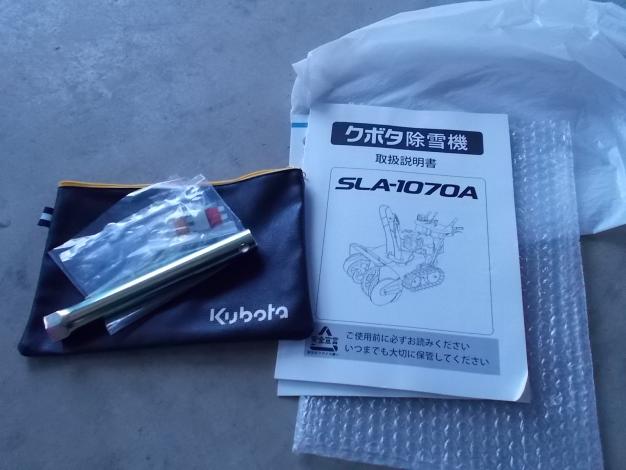 クボタ 中古 除雪機