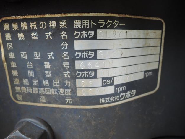 クボタ 中古 トラクター 25馬力