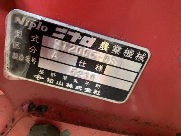 ニプロ 中古ライムソワー