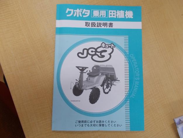 クボタ 中古 田植機