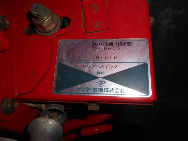 ヤンマー 中古 バインダー 2条刈り