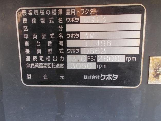 クボタ 中古 トラクター