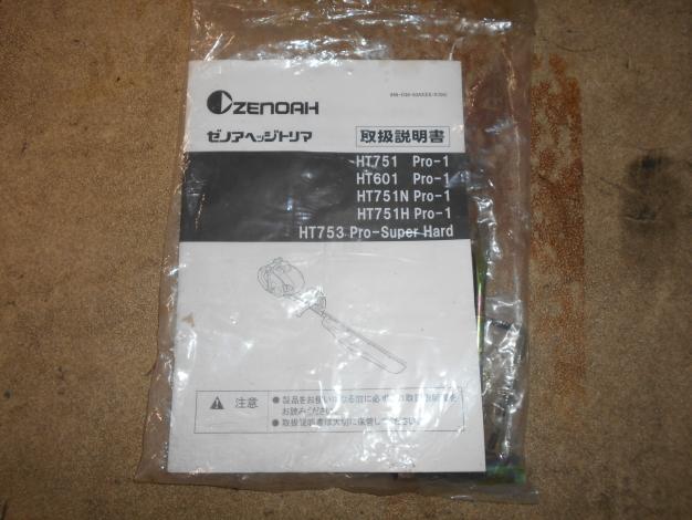 ゼノア 未使用品 トリマー