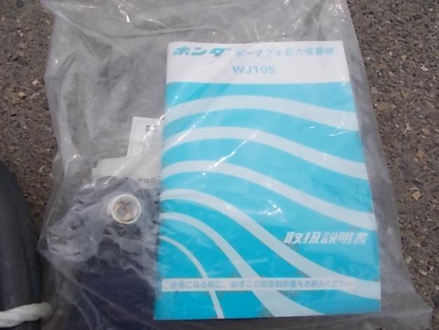 ホンダ 中古 エンジンポンプ