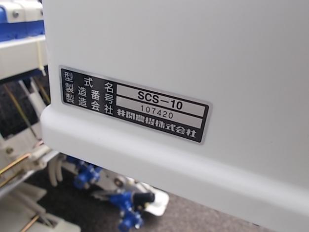 イセキ 中古 田植機