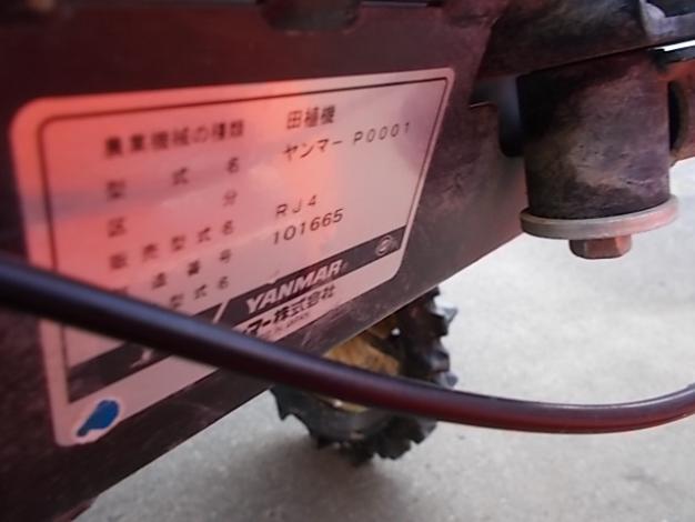 ヤンマー 中古 田植機