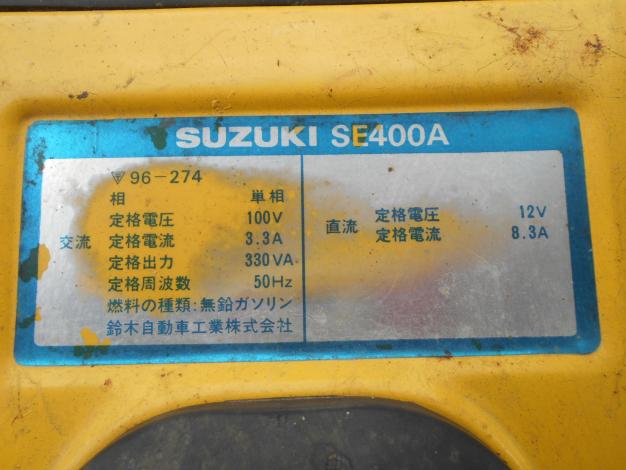 スズキ 中古 発電機 ジャンク品