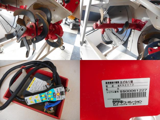 ササキ 中古リバース畦塗機