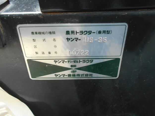 ヤンマー 中古 トラクター 36馬力 キャビン
