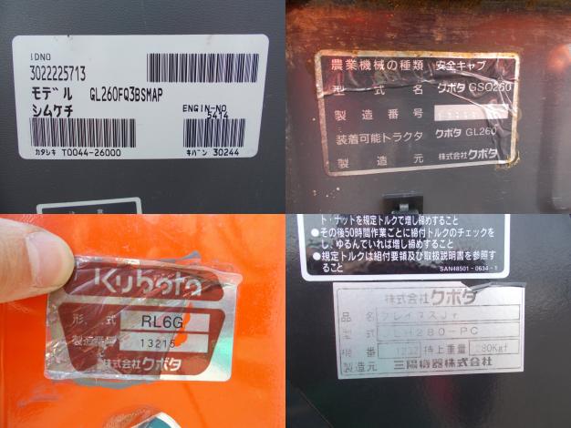 クボタ 中古 トラクター