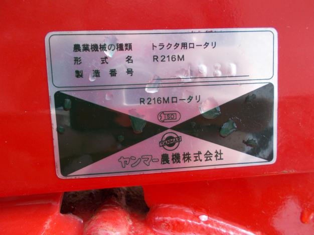 ヤンマー 中古 トラクター