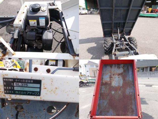 アッテックス ダンプ付 動力三輪