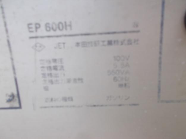 ホンダ 中古 発電機