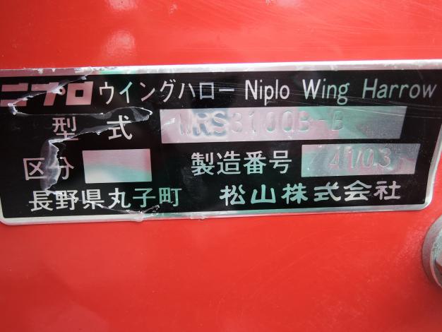 ニプロ 中古 ウイングハロー 三折り