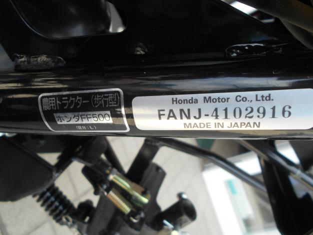 ホンダ 中古 管理機
