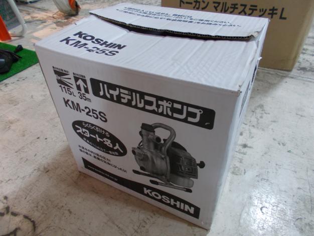 工進 ハイデルスポンプ