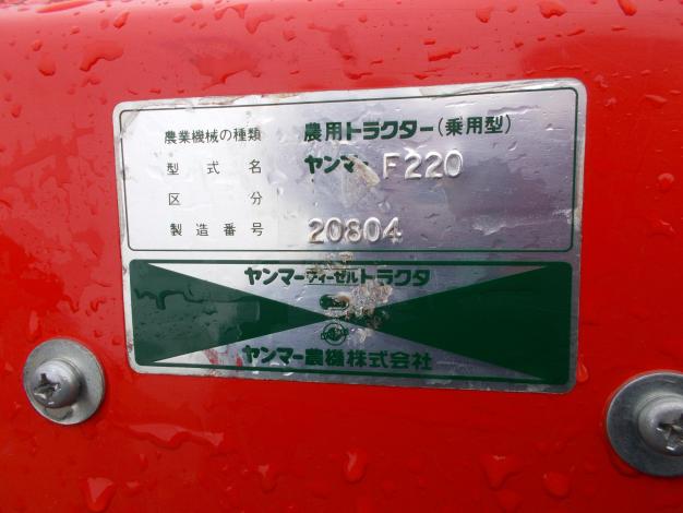 ヤンマー 中古 トラクター