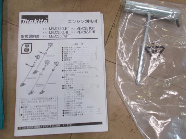 マキタ 中古 刈払機