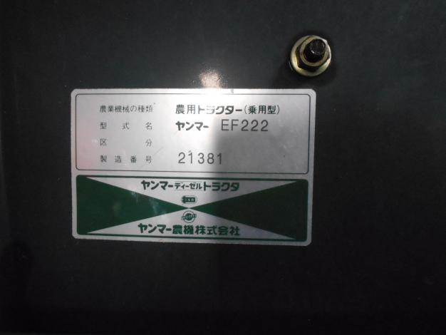 ヤンマー 中古トラクター