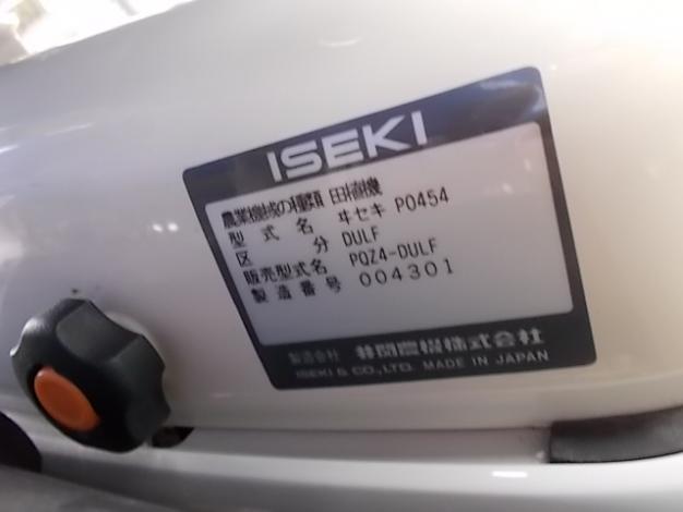 イセキ 中古 田植機