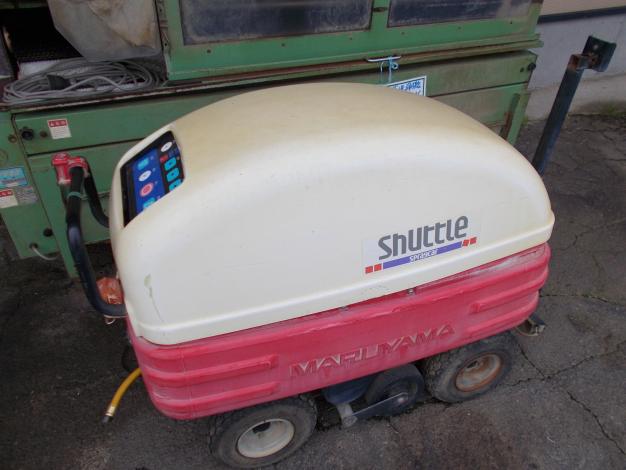 丸山 中古 シャトルスプレーカ