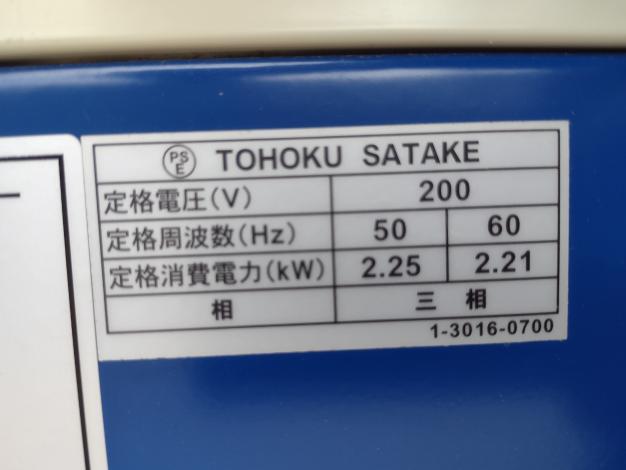 サタケ 中古 籾摺機