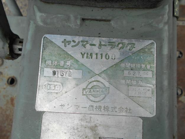 中古 小型 トラクター 11馬力