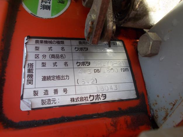 クボタ 中古 耕耘機 TA6