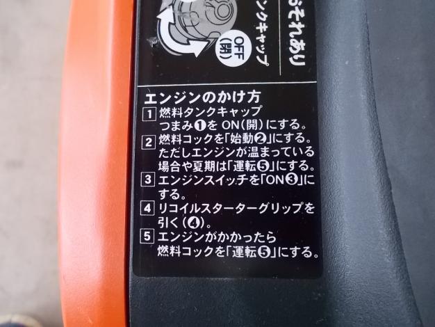 工進 中古 発電機