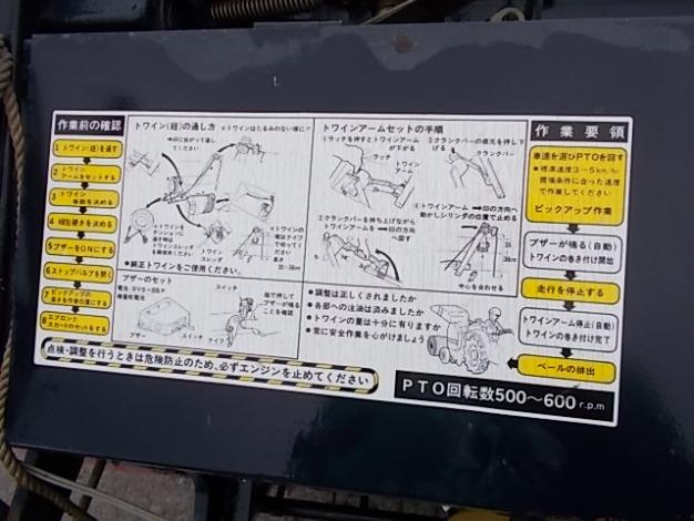 スター 中古 ミニロールベーラー