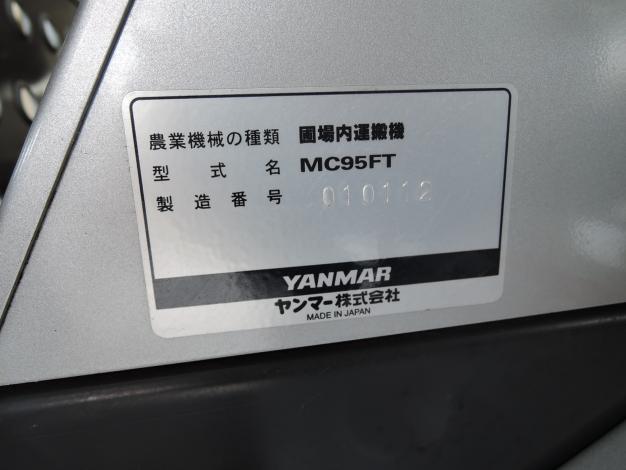 ヤンマー 中古 運搬車 350kg 手動ダンプ 立ち乗り