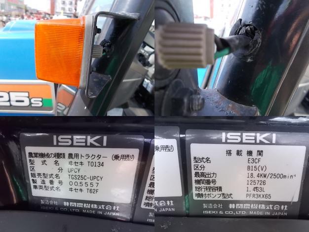 イセキ 中古 トラクター+ロータリー