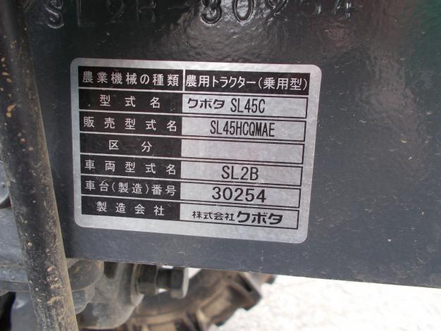 クボタ 中古 トラクター SL45