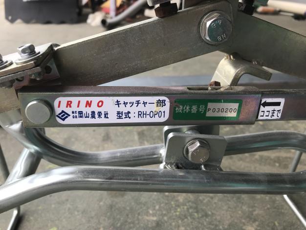 岡山農機 中古 ライスホルダ‐