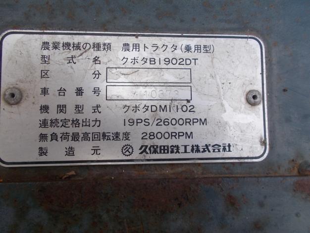 クボタ 中古 トラクター