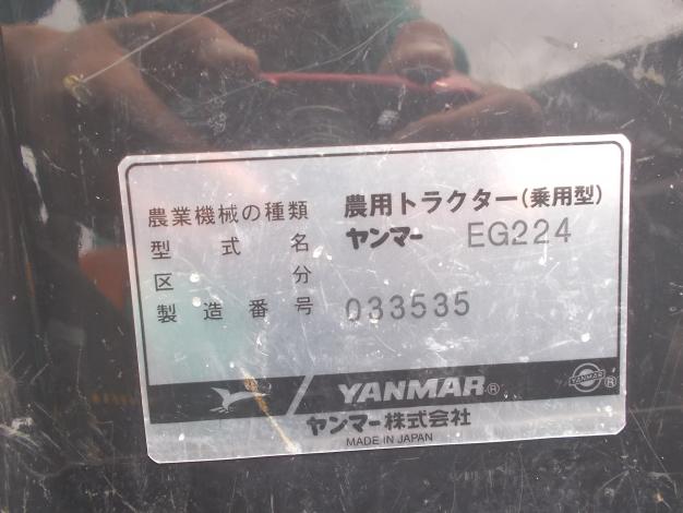 ヤンマー中古トラクター