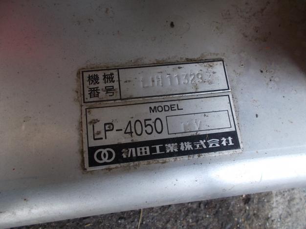 初田 中古 セット動噴