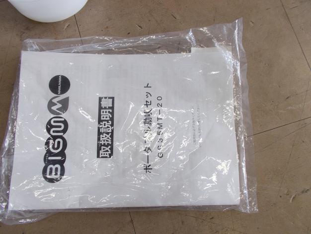 丸山ポータブル動噴セット