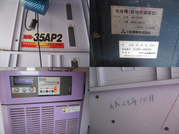 三菱 中古 乾燥機 遠赤外線式