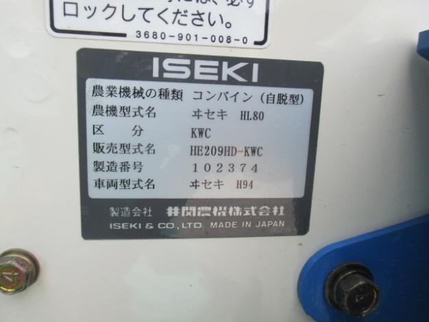 コンバイン