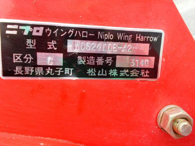 ニプロ 中古 ウイングハロー