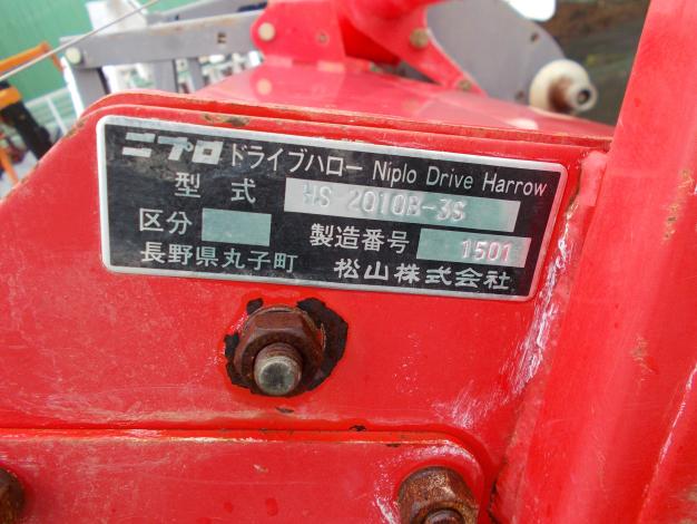 ニプロ 中古 ハロー
