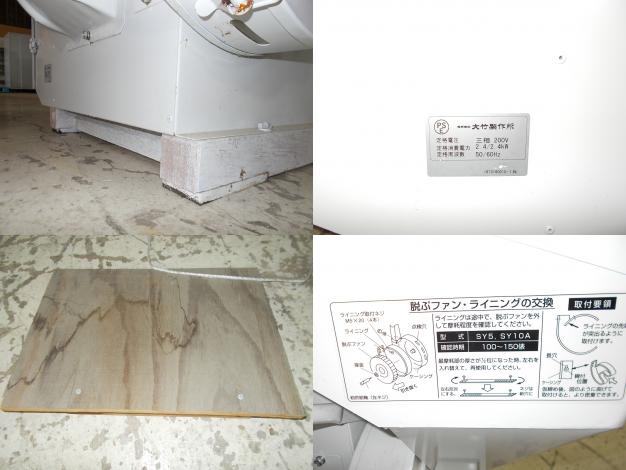 オータケ 中古 籾摺機