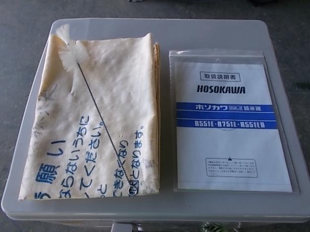 ホソカワ 中古 精米機
