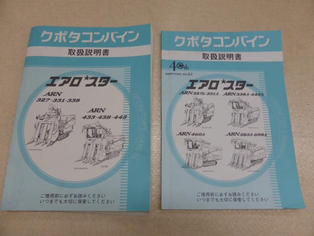 中古 4条刈り 45馬力 コンバイン