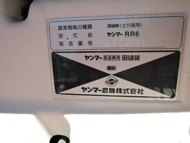 ヤンマー 中古 田植機 6条