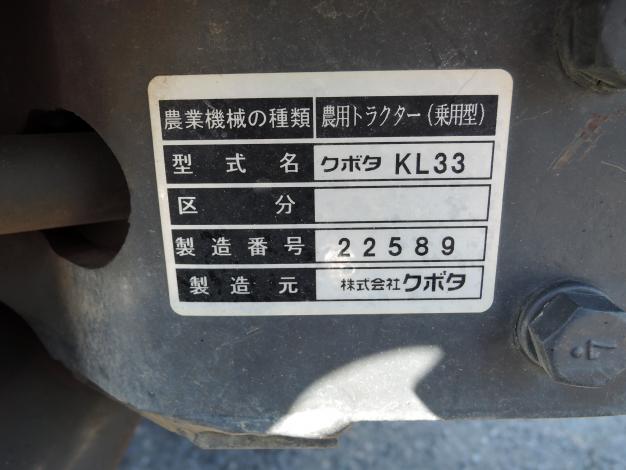 クボタ 中古 トラクター 33馬力 キャビン仕様